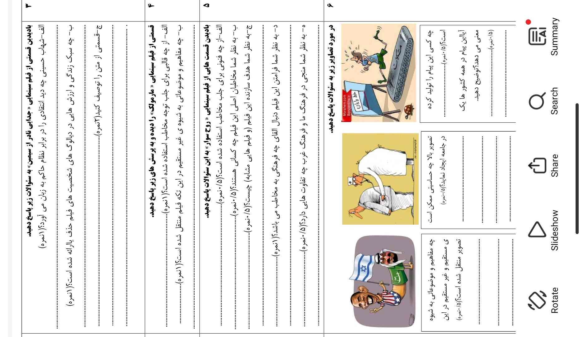 کسی جواب اینارو بلده؟
لوطفاا کمک کنید🫠