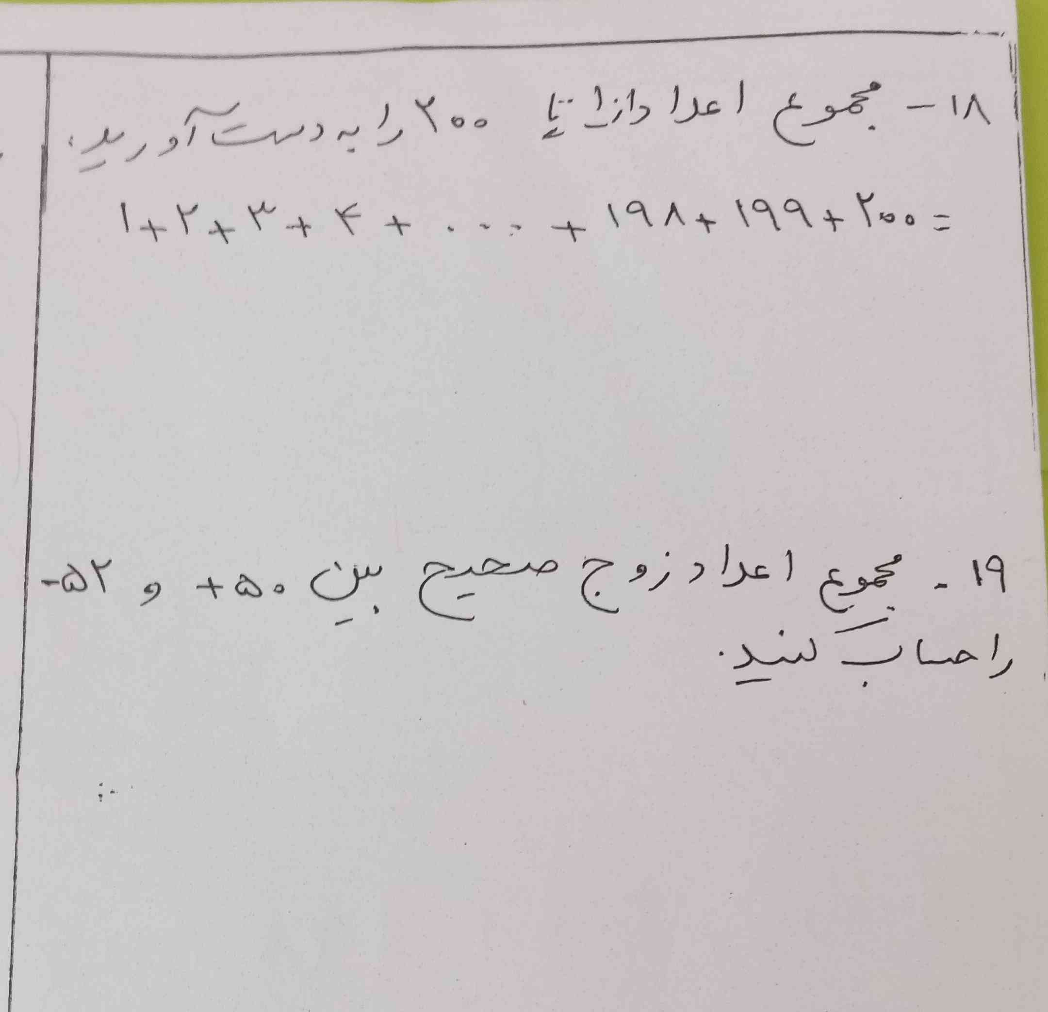 هرکی درست حل کنه و توضیح بده تاج میدم
ممنون🙏🙏