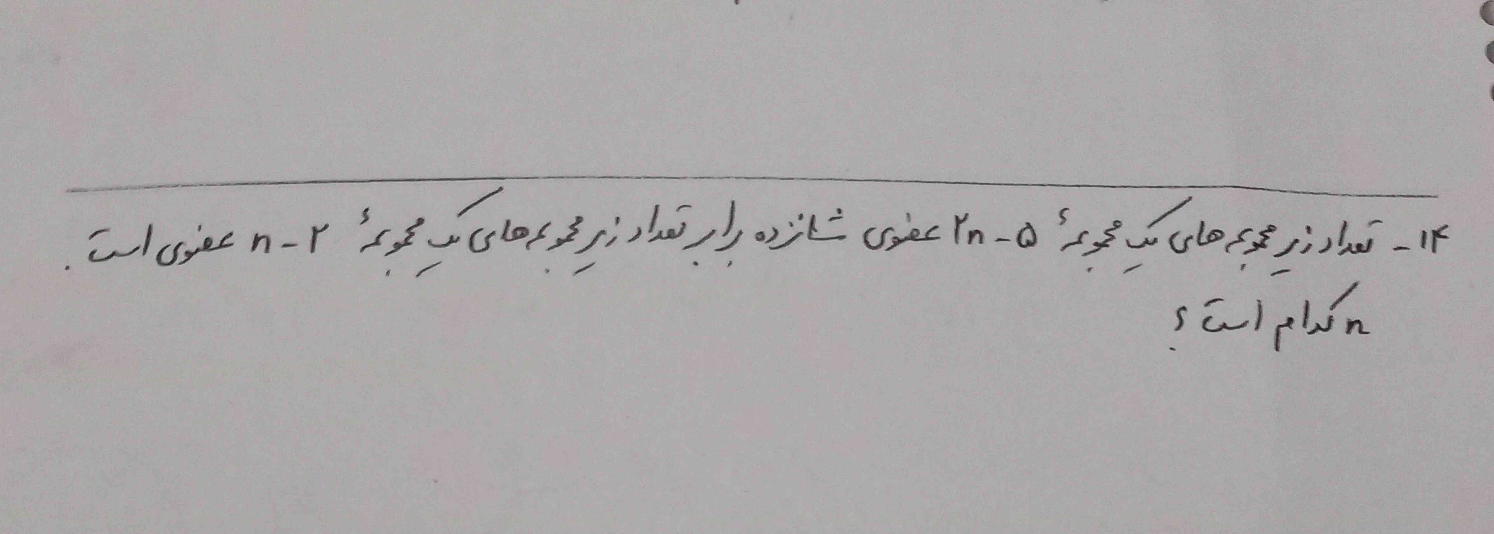 اگه کسی می دونه جواب بده