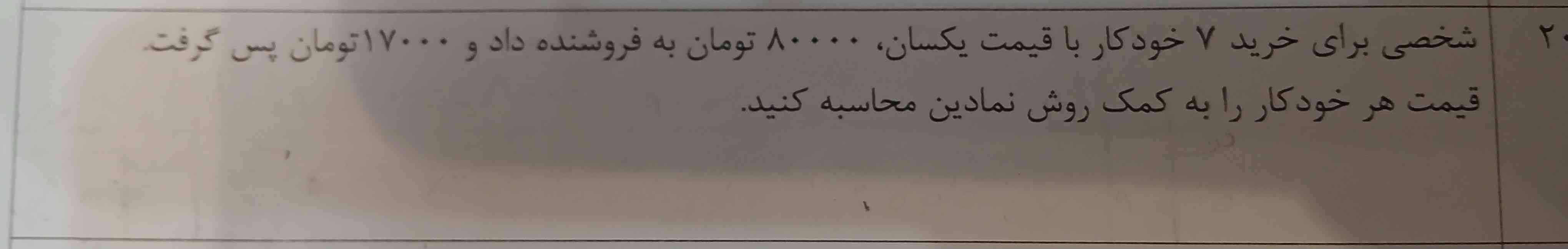 سلام این سوالو لطفاً سریع اگه میشه جواب بدین معرکه میدم با توضیح