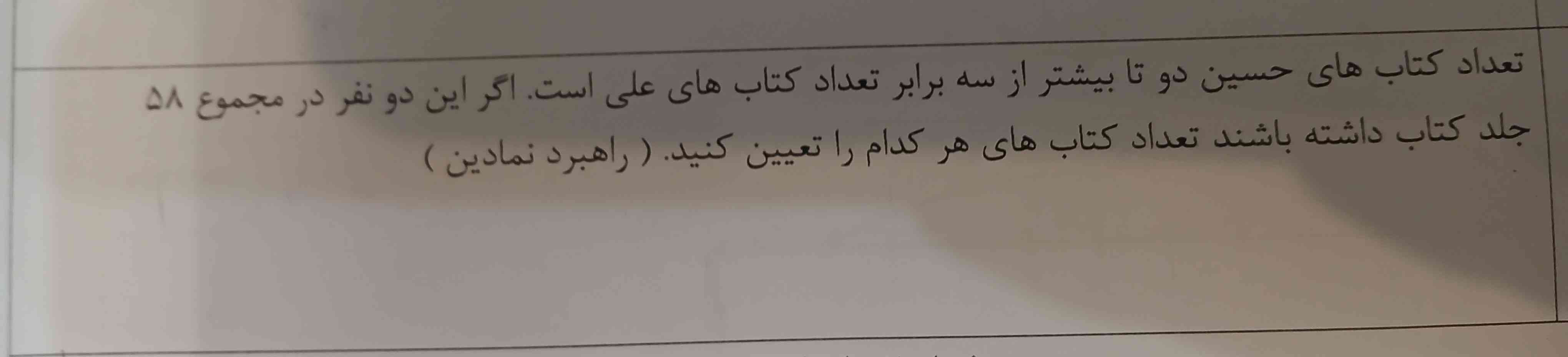 سلام این سوالو با توضیح ی‌خواستم معرکه می‌دم