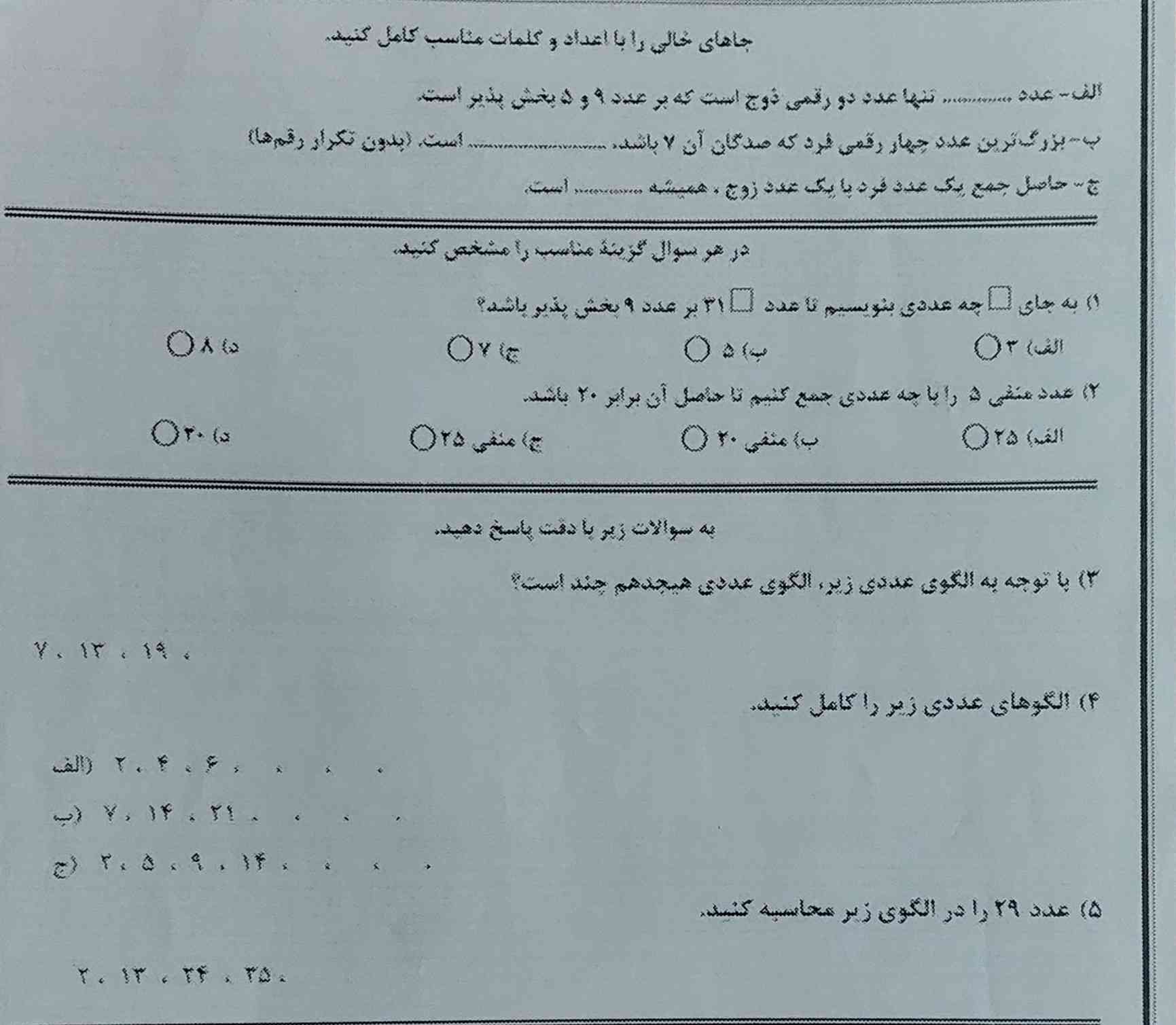 میشه اینو زود بنویسید 