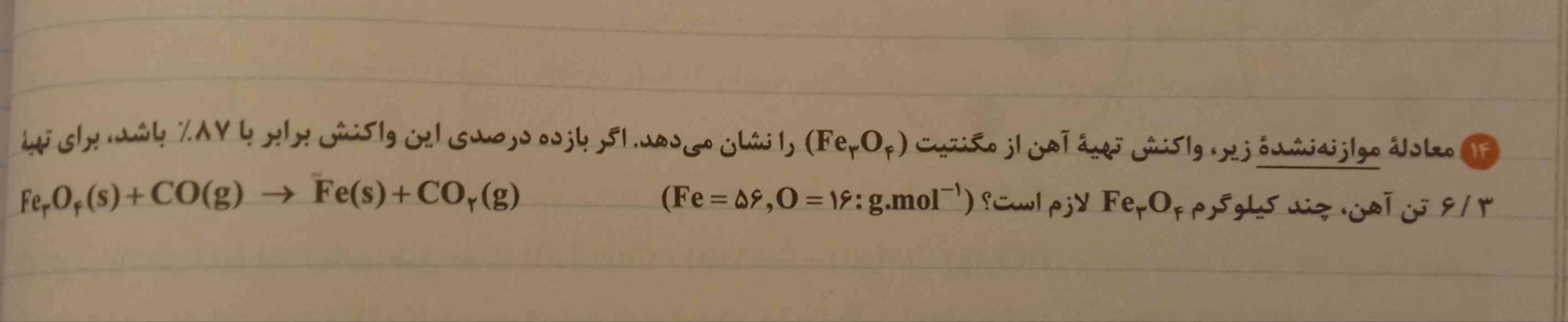 سلام 
میشه لطفاً اگه بلدین حل کنین ، ممنون.