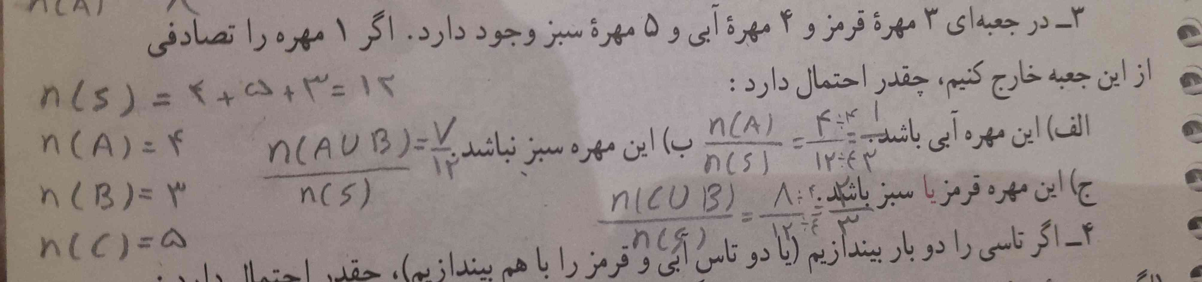 درسته بنظرتون ؟از رو گوگل حل نکردم خودم یه چیزی نوشتم فک کنم درست باشه؟ص ۱۷