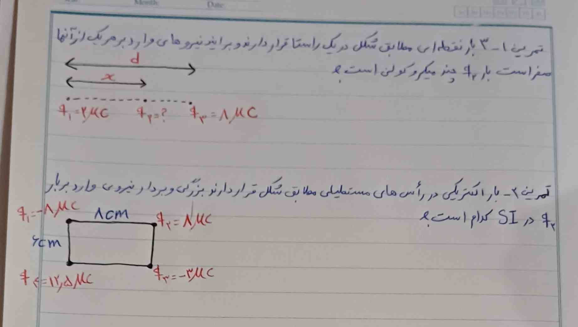 سلام بچه‌ها کی میتونه این تمرین هارو حل کنه ممنون میشم🙏  