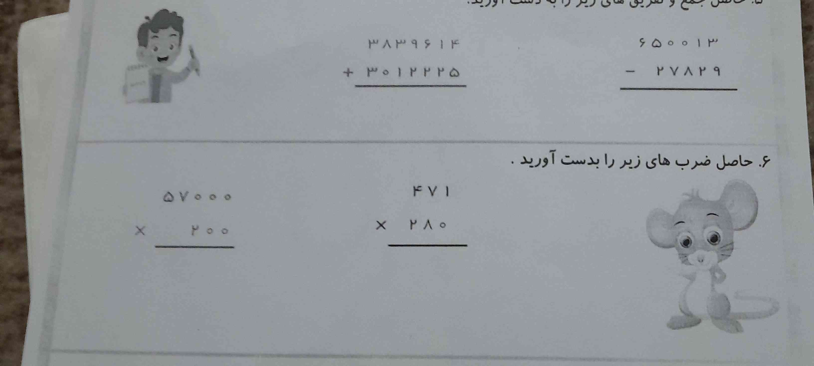 جواب درست معرکه میدم تا ساعت 12 میخوام جوابشو