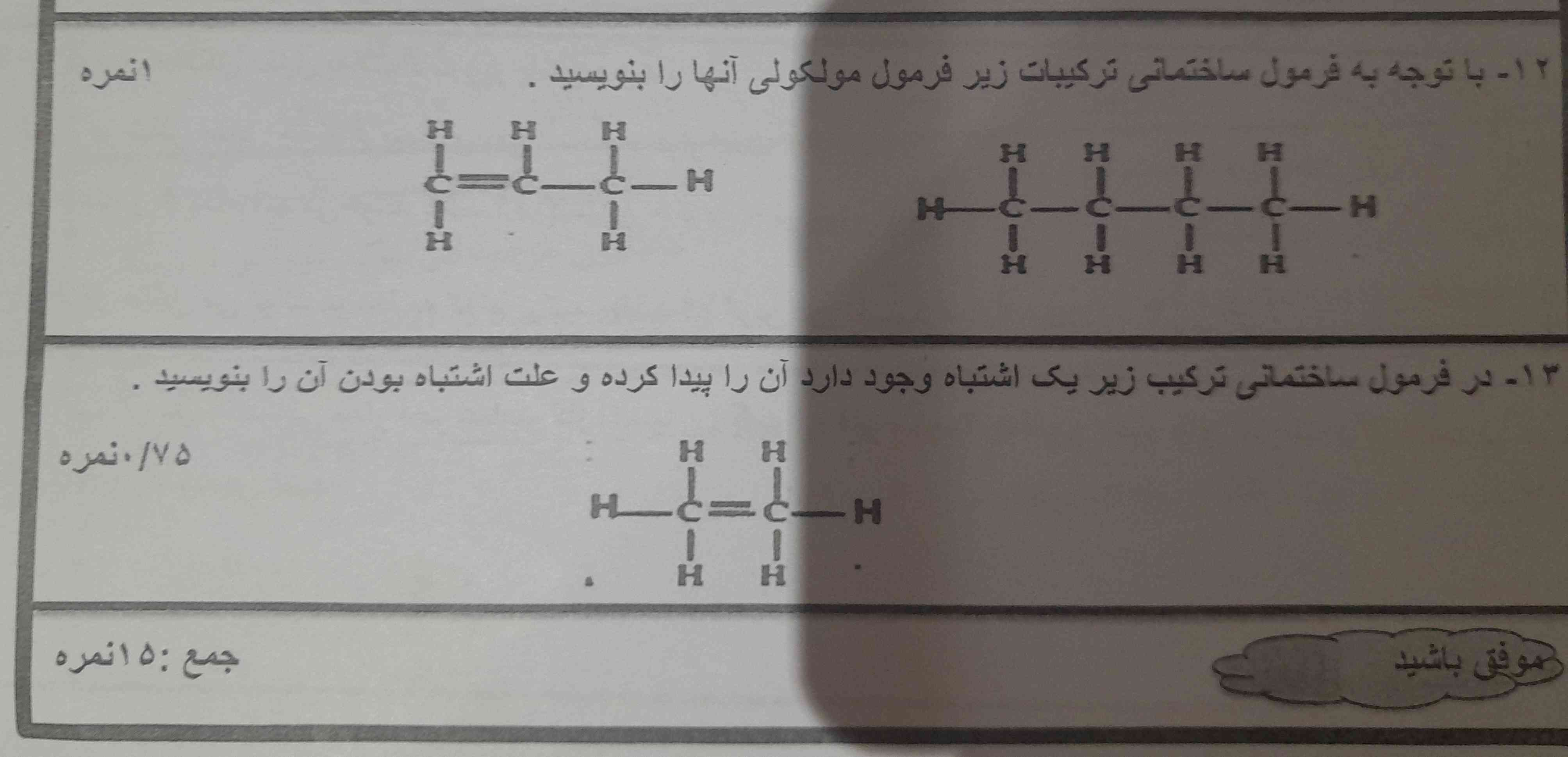 جون جدتون جواب حداقل یکیشو بگین تاج میدم فالو میکنم