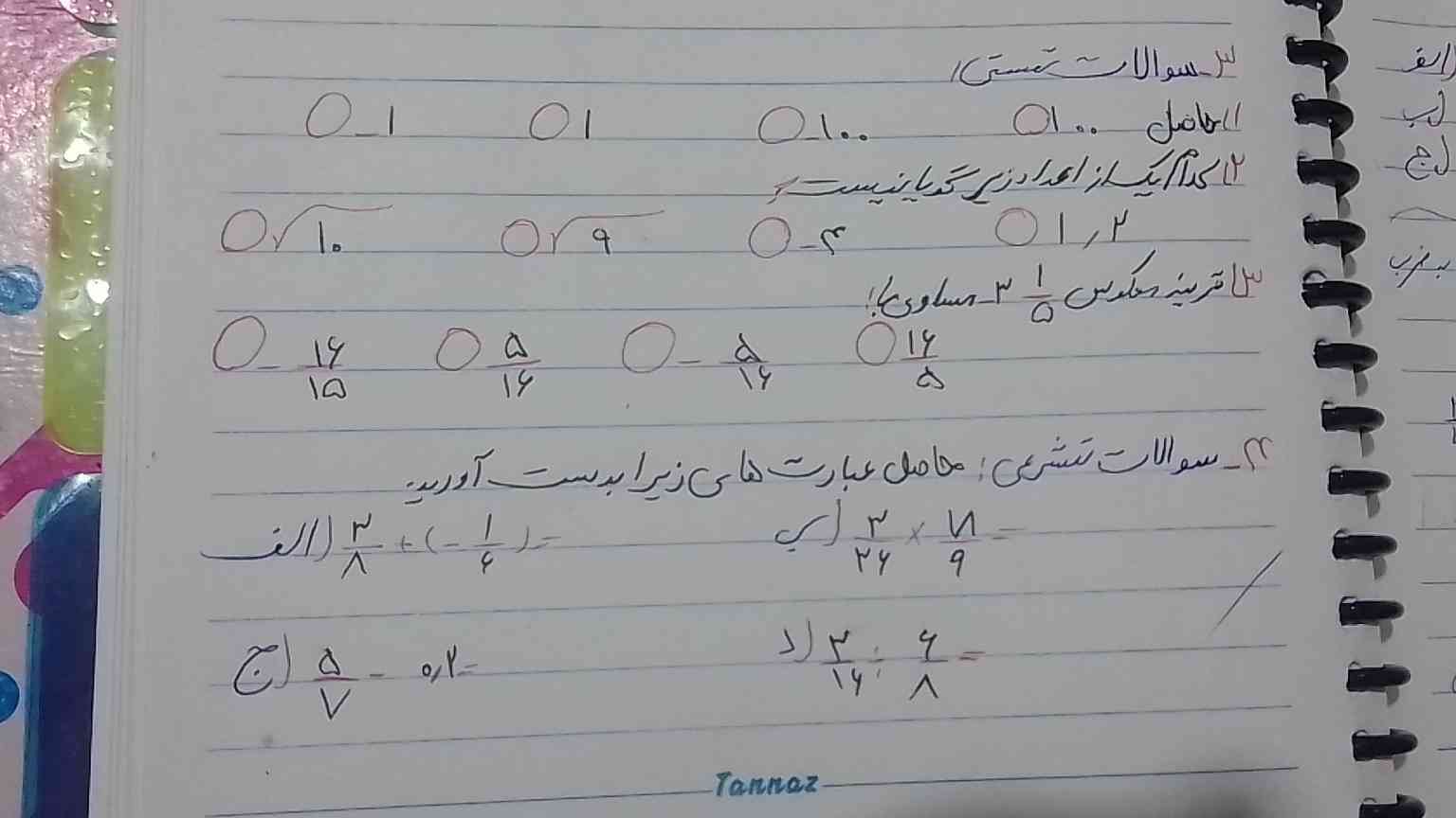 سلام ببخشید جواب این سوال را بلدید تا فردا برام بفرستید لطفاً 🥺
...........؟.....؟🙏🏻