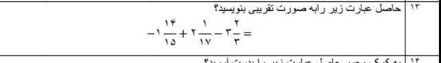 کی حاصل این سوال رو بلده