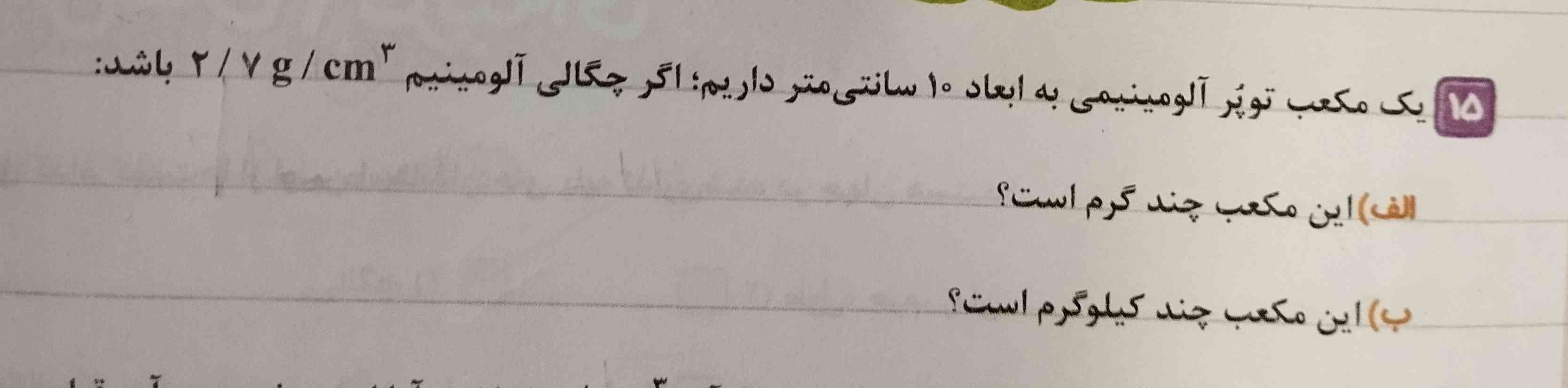 جواب این سوالو هرکی با توضیح بگه بهش معرکه میدم.