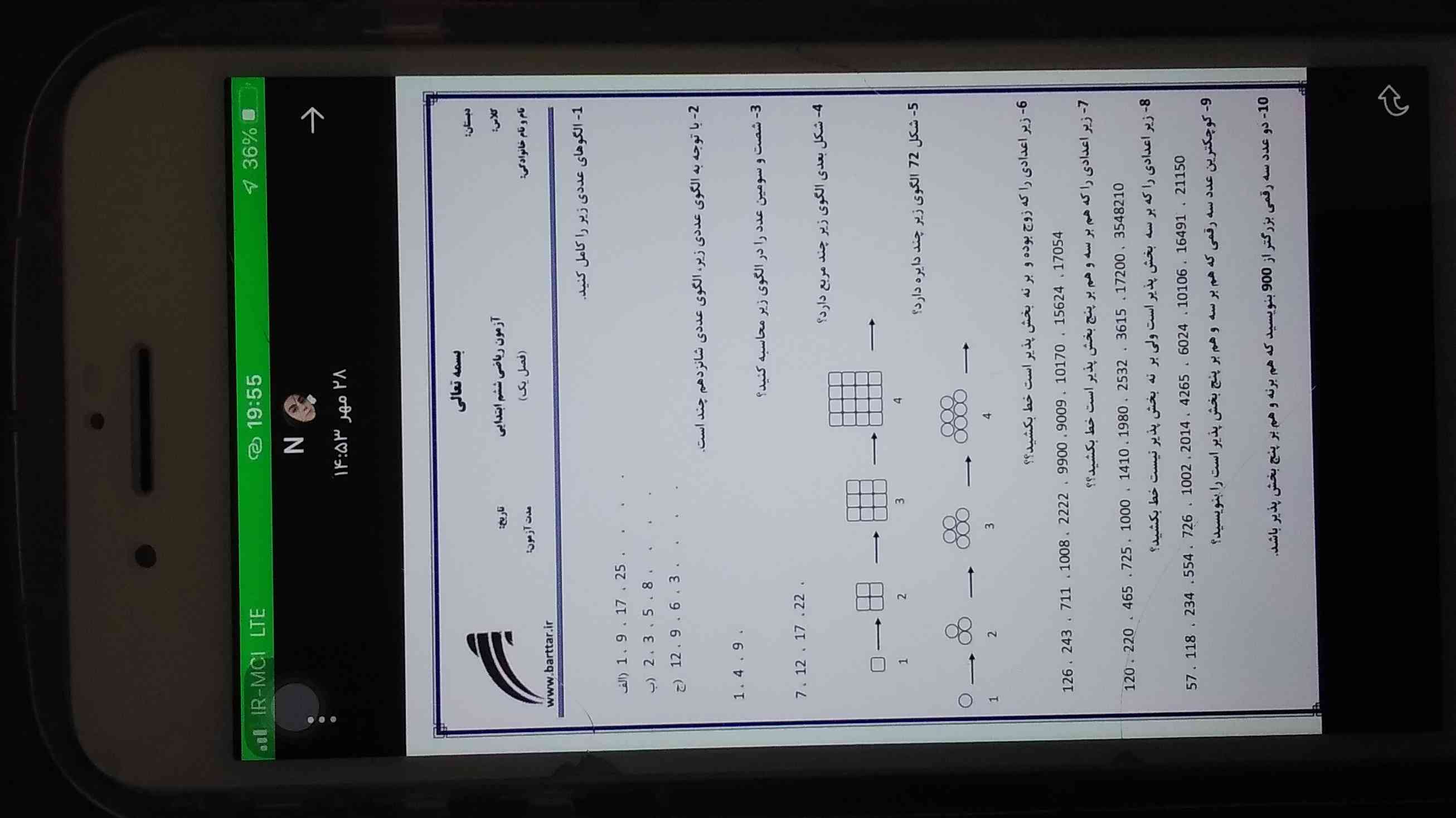 معرکه میدم جواب بدید