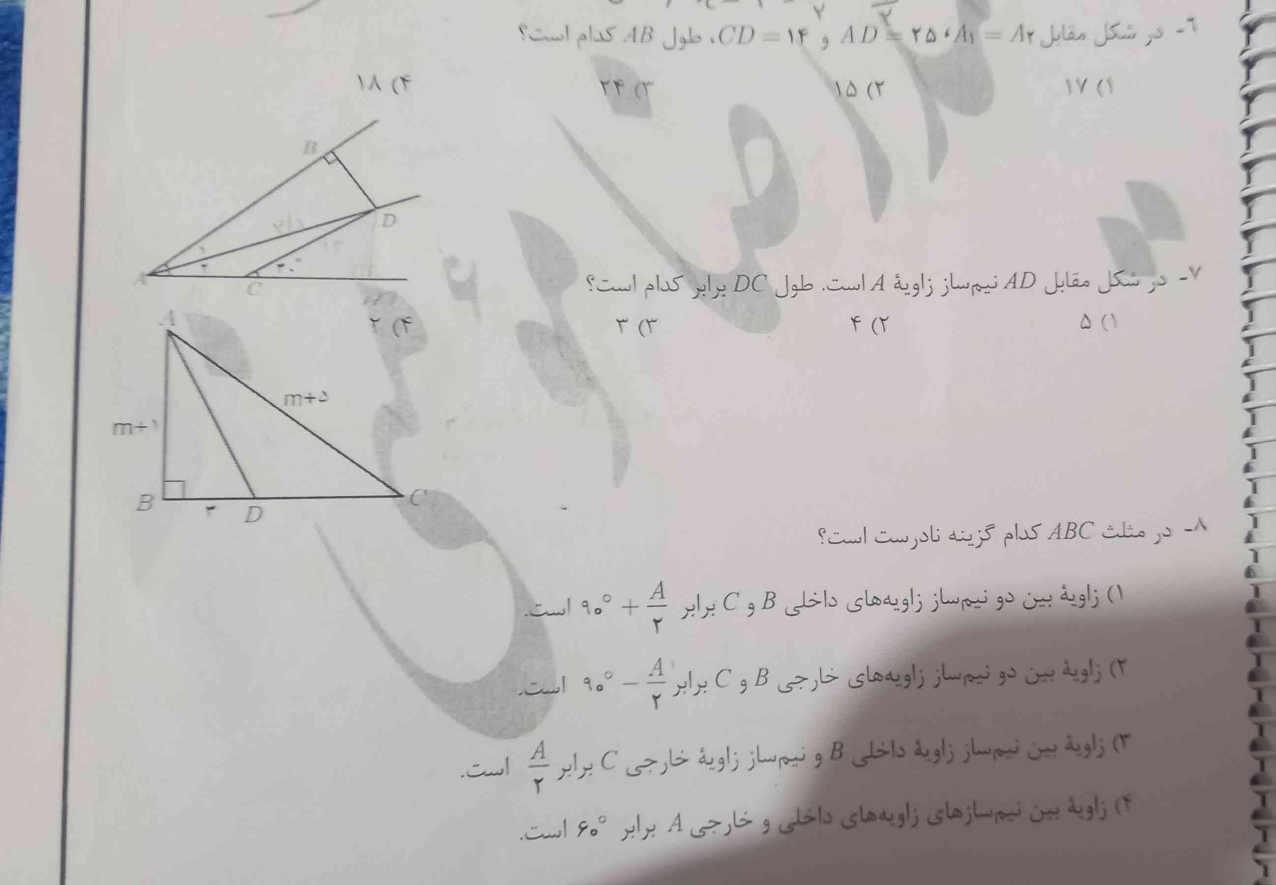 این سه تارو هر کی حل کرد ق۳م میخورم فالوش میکنم
لطفا حل کنید گیرم