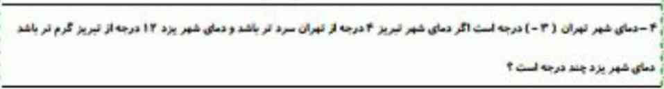 سلام خسته نباشید می تونید این سوال رو حل کنید ممنون میشم 