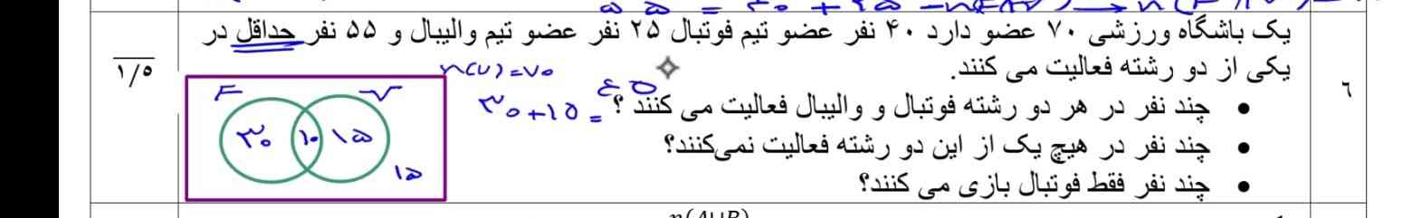 قسمت اولش، هرچی‌نگاه میکنم منظورش از هردو رشته بازی میکنند یعنی اشتراکشو بگین( که بشه ۱۰*)
پس چرا شد ۴۵؟
نمیفهممم