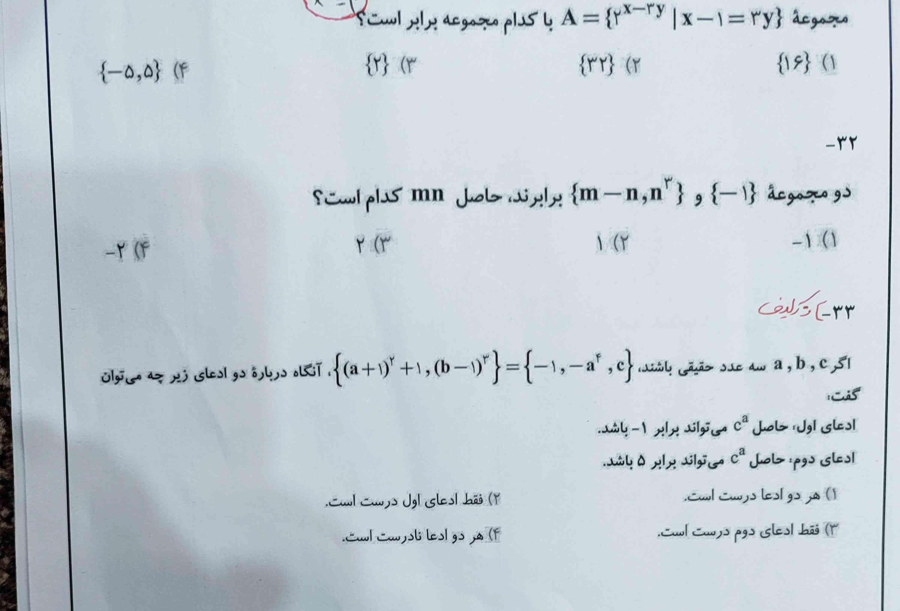 سلام فوری با راه حل تاج میدم 