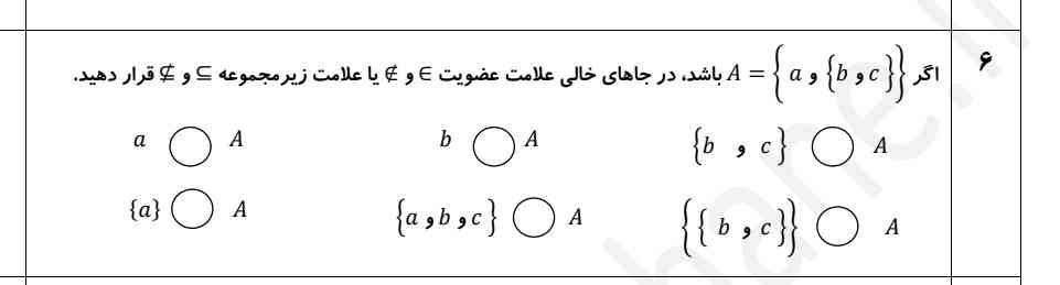 سلام بچه جواب این سوال ریاضی از فصل ۱ را برام زود بفرستین تاج 👑میدم 