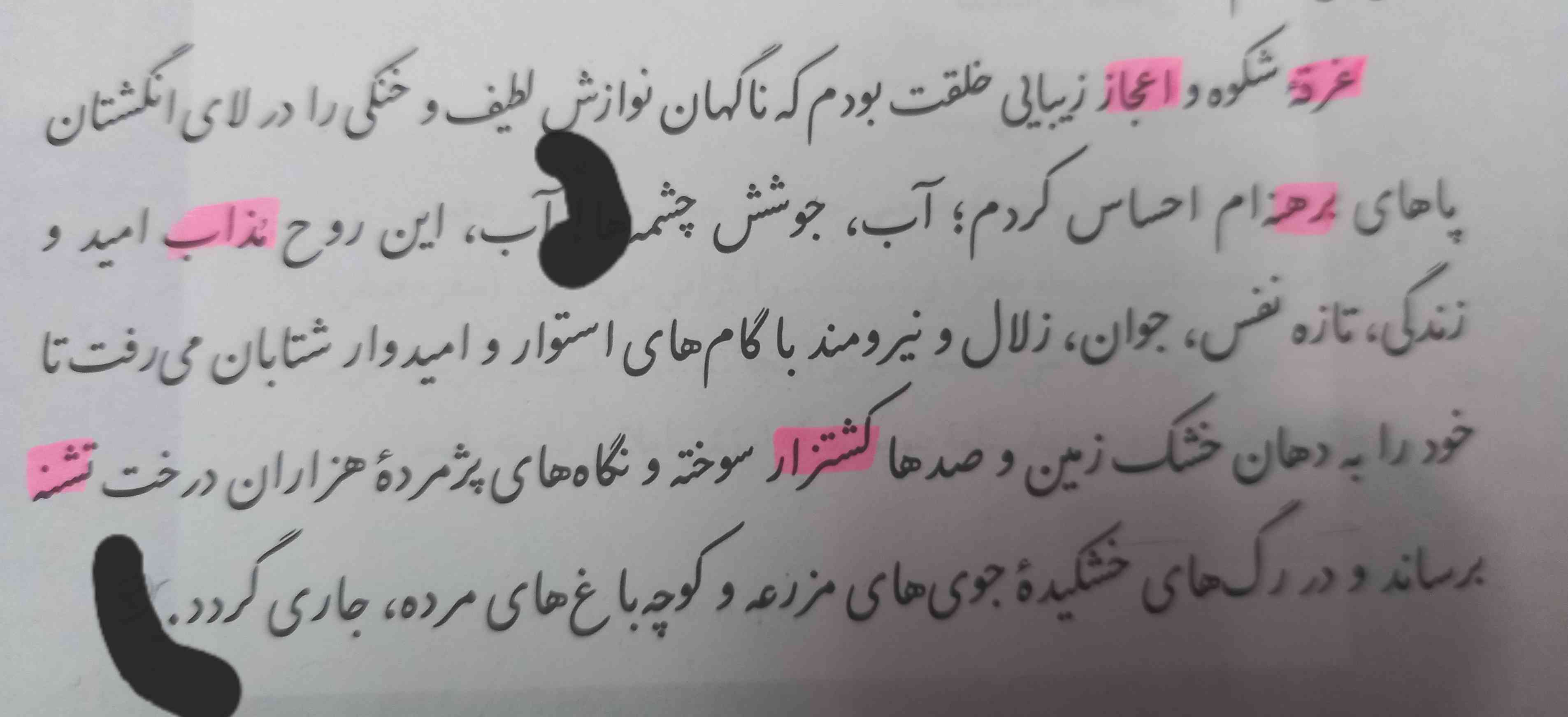 میشه لطفا معنی جایی که علامت زده شده رو بگید به همه تاج میدم