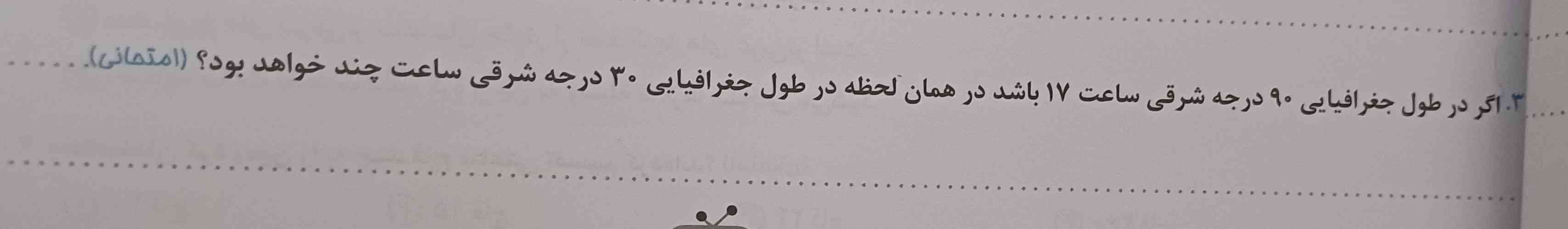 هرکی بفرسته تاج میدم فقط سریع 