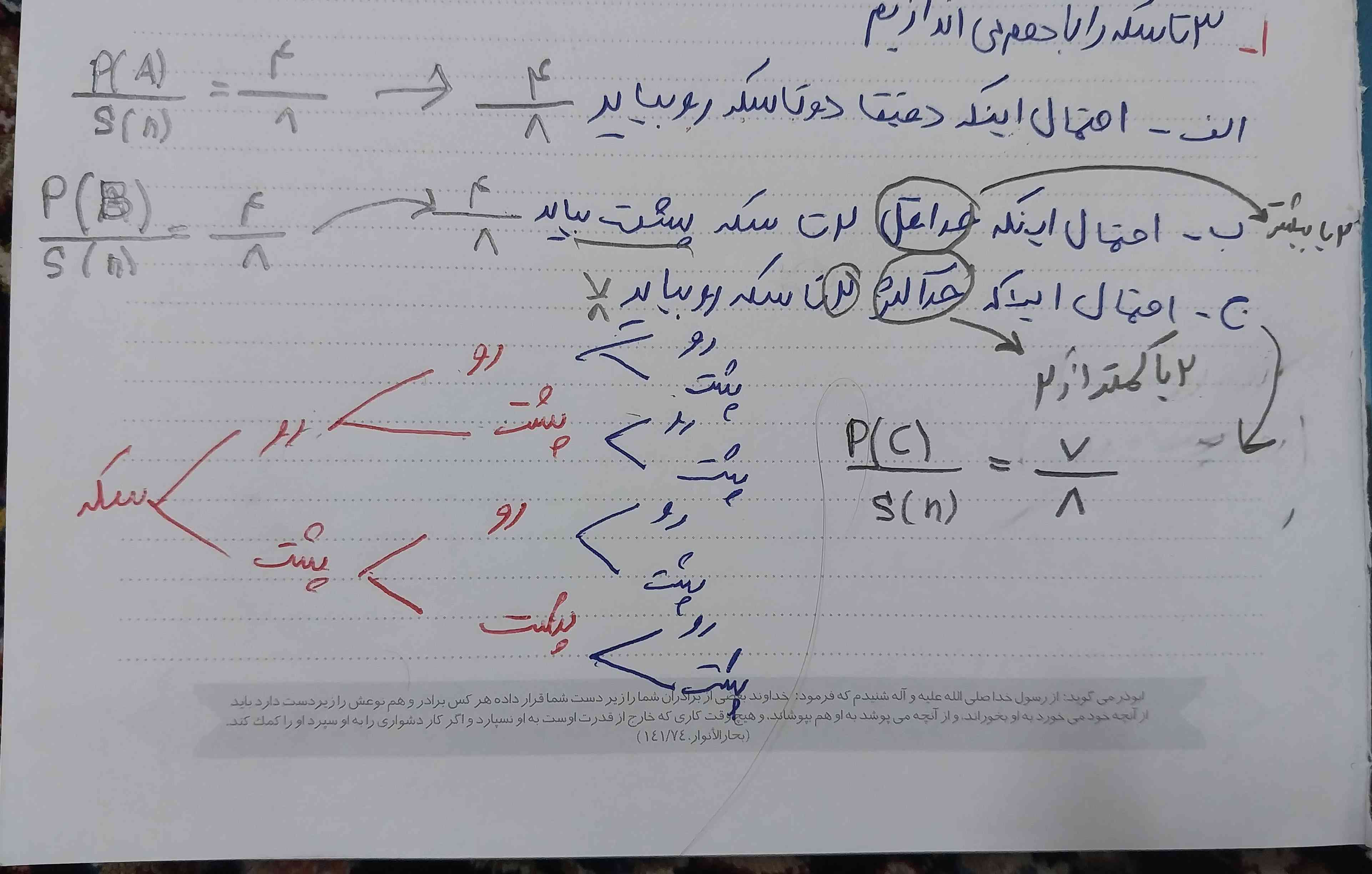 دوستان درسته؟؟؟؟تاج میدم لطفا جواب بدید