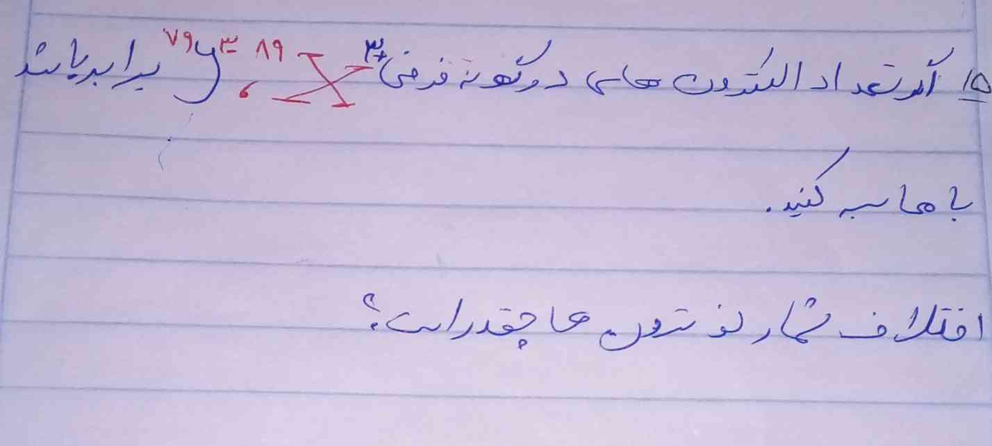 دوستان میشع این چند سوالی ک میپرسم رو برام جواب بدین تاج میدم چ درست بود چ غلط