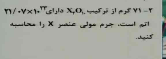 سلام بچه ها لطفا این سوالو جواب بدین اولین باره دارم اینجا سوال میپرسم چون واقعا گیر کردم و ذهنم درگیر سواله لطفا یکی حل کنه برام