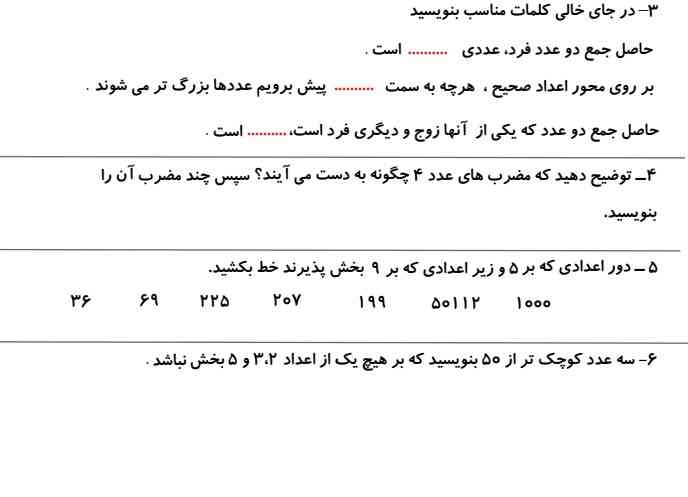 حل کنید دنبالتون میکنم 