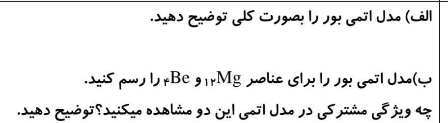 لطفا جواب بدین تاج میدم 