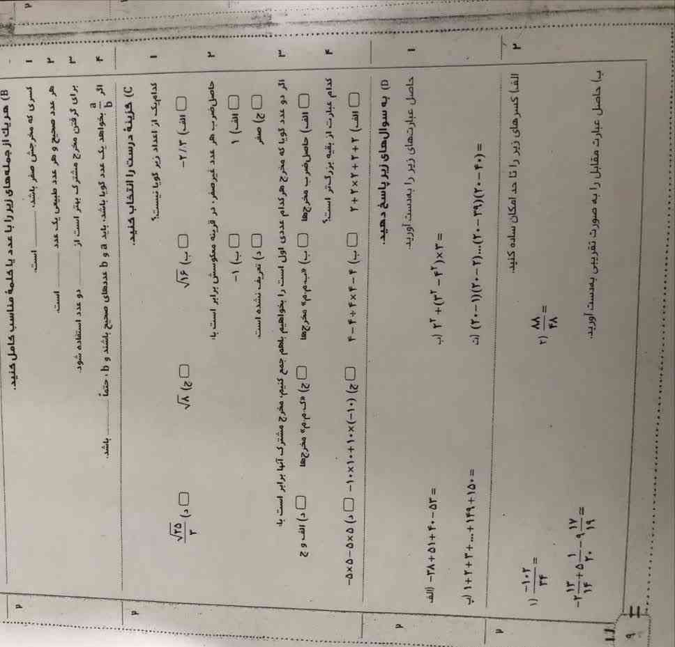 برای فردا لازم دارم خواهش میکنم جواب بدین تاج میدم