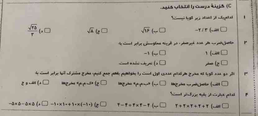 فقط تسته لطفا جواب بدین تاج میدم