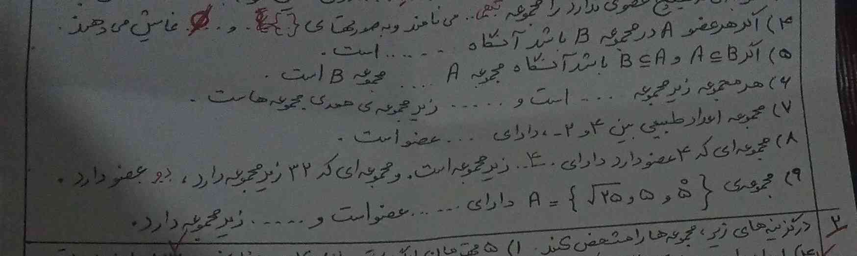 بچه ها میشه لطفا این چند تا دونه سوال رو برام حل کنید به همه تاج میدم❤️❤️❤️👑👑👑🥺🥺🥺