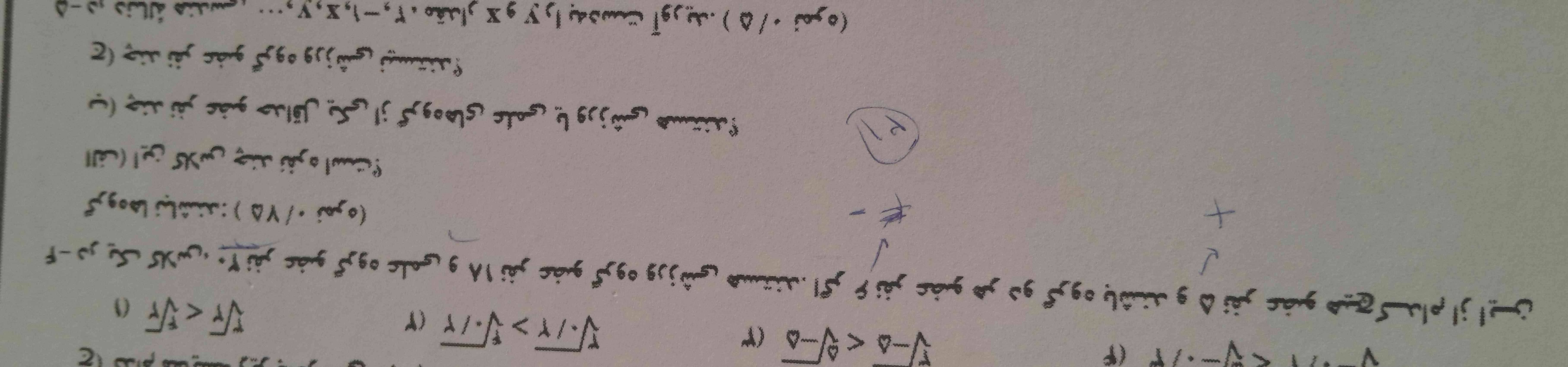 جواب این سوال رو بگید خیلی ممنون اگه توضیح هم بدید هم عالیه