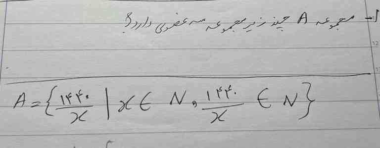 جوابش میشه چی؟(تاج میدم)