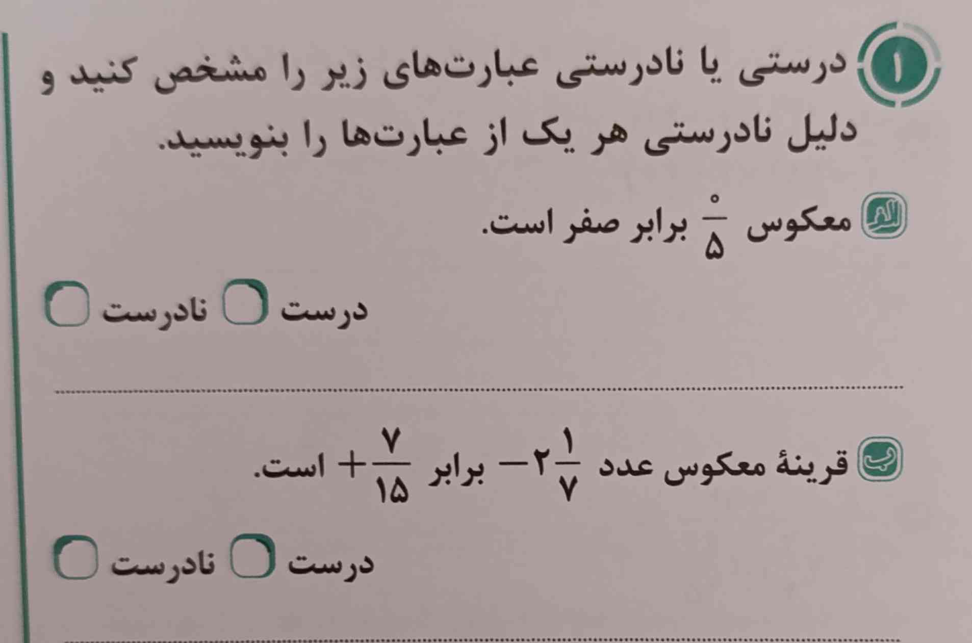 جواب بدید لطفااااا تاج میدهم 