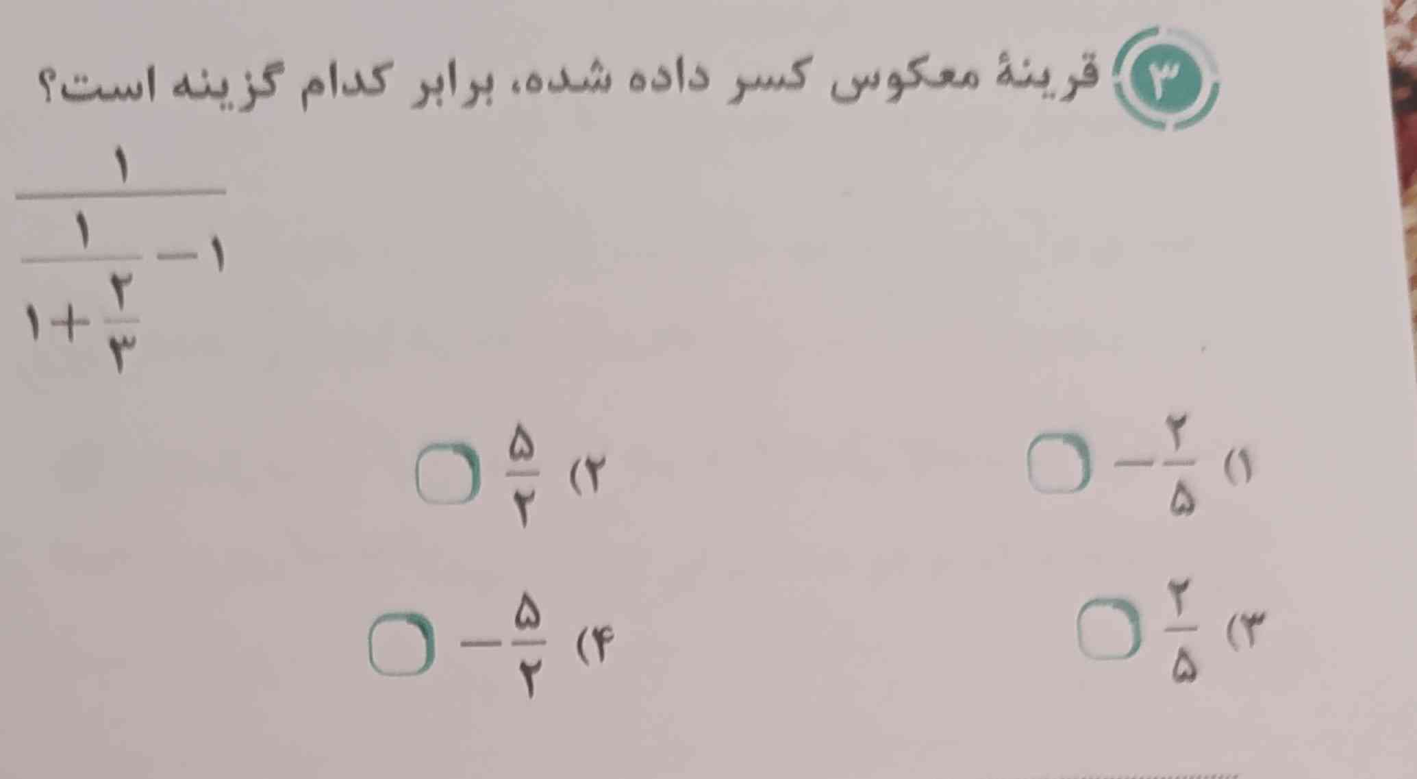 تاج میدم به کسی که جواب بدهد