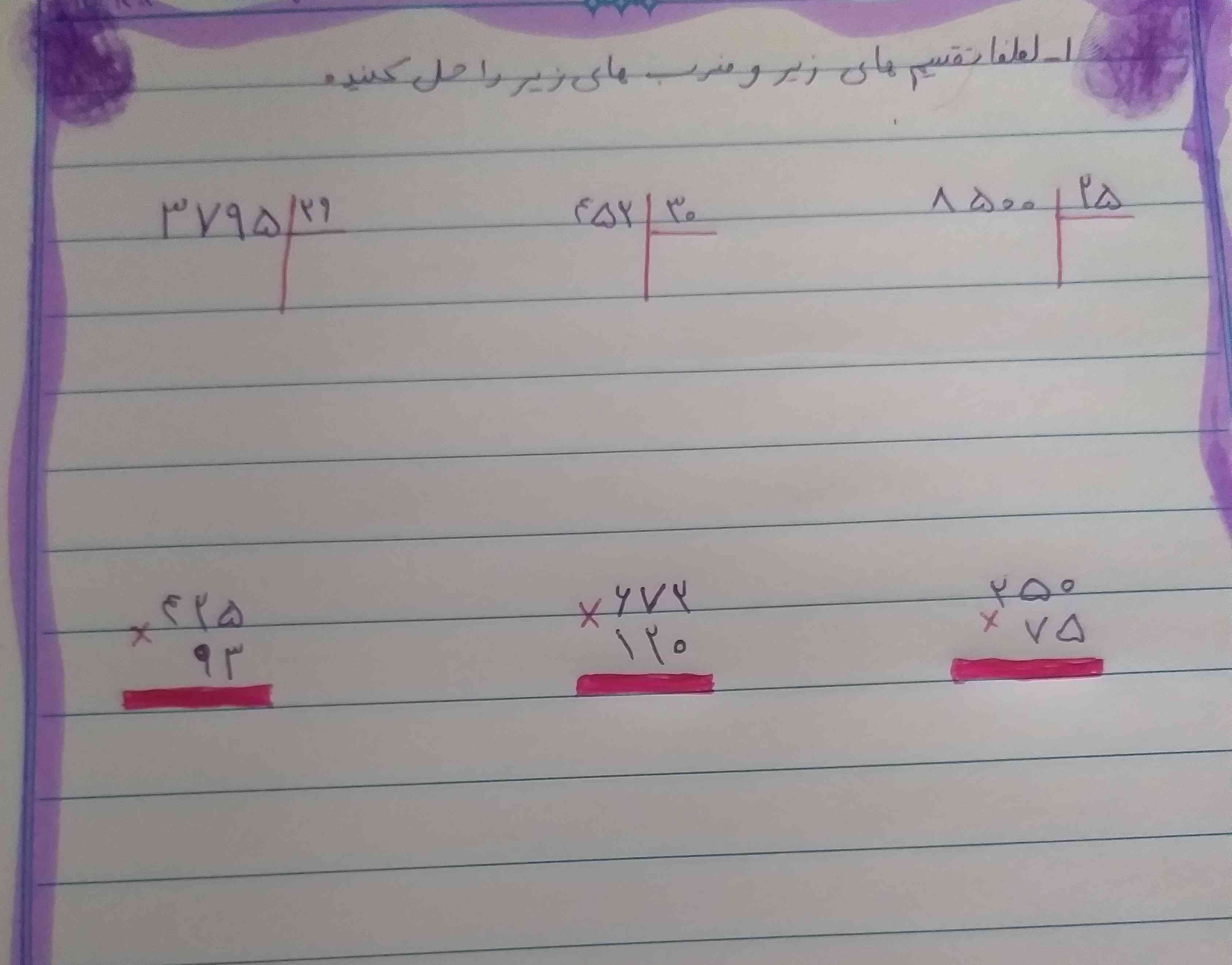 بچه ها اگه هر کی این نمونه سوال ها را حل کنه. هم معرکه میدم هم فالو میکنم فقط کامل حل کنید. 