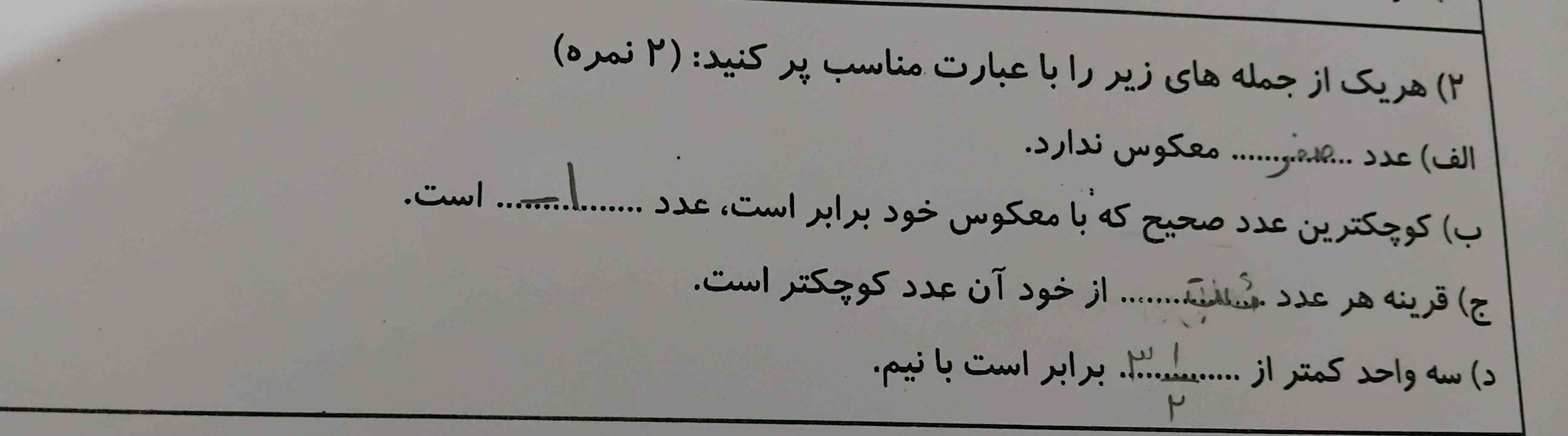 درستن؟ ‌‌‌‌‌