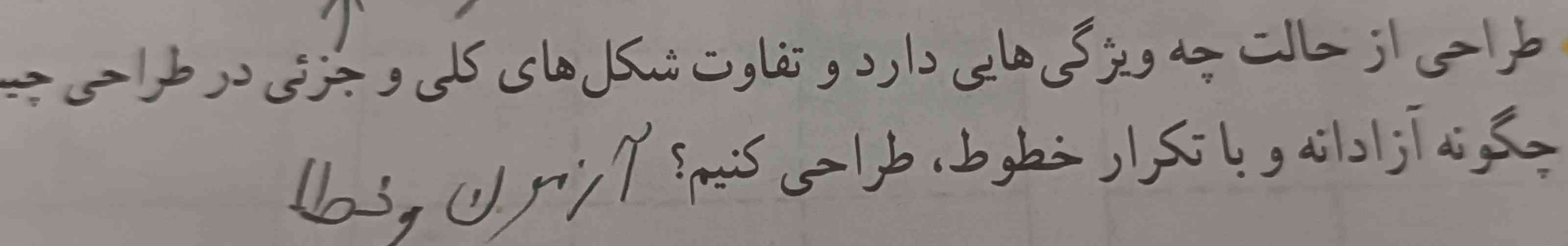 جواب سوال ها تاج داره🔥👑👑