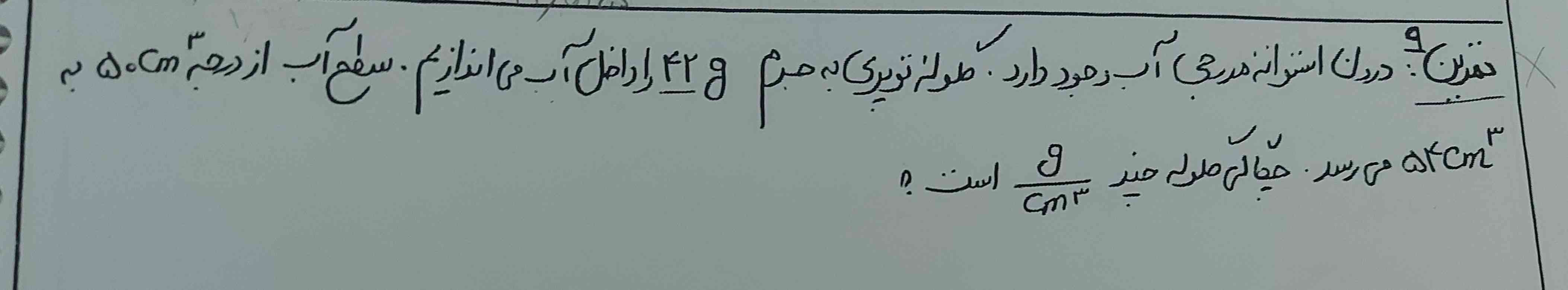 سلام 
بچه‌ها هر کی این مسئله رو بلده حلش رو برام بفرسته . ممنون میشم 
تاج میدم 