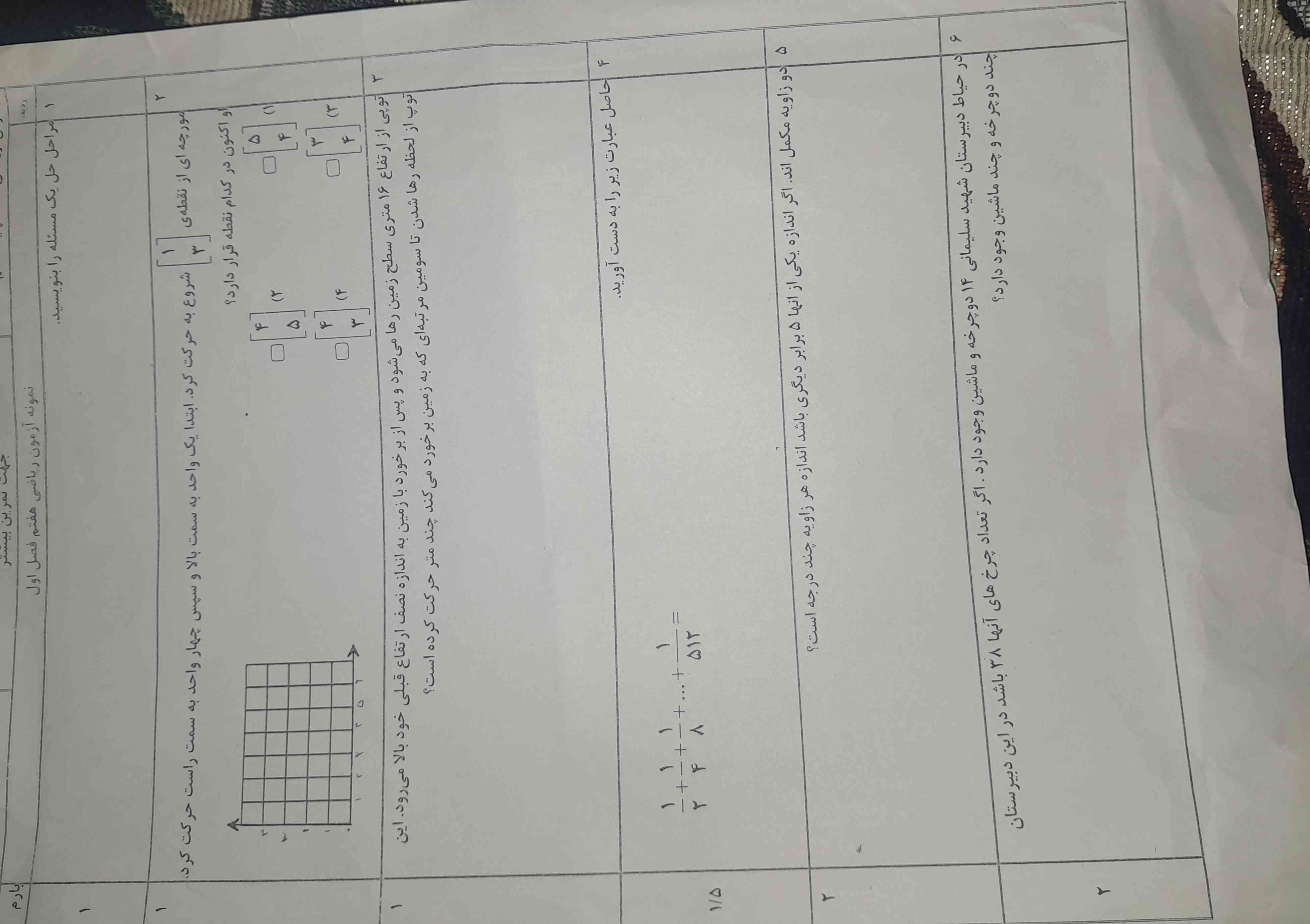 جواب اینو میخوام تاج میدم