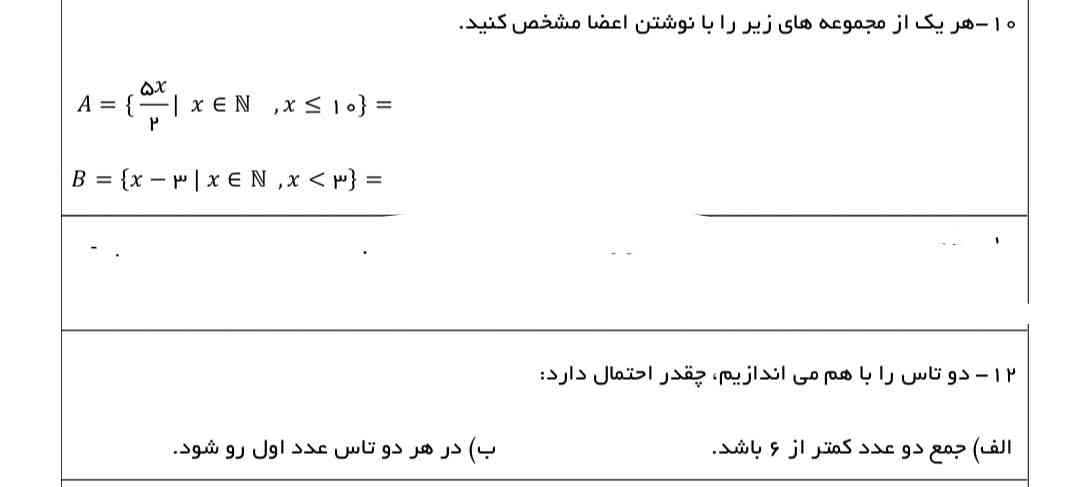 جواب هرکی داد تاج میدم بهش