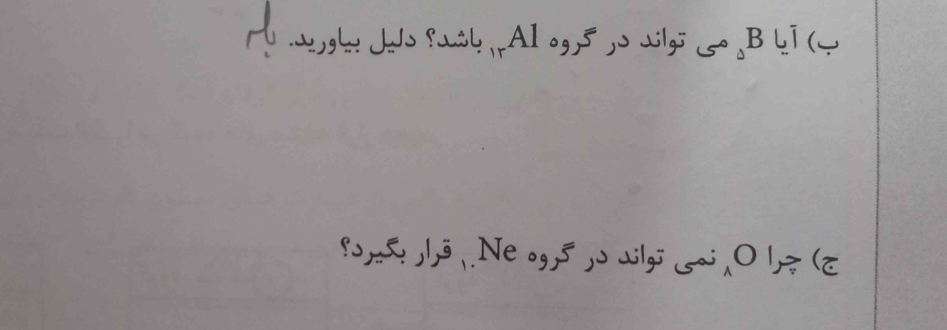 جواب بدین مرسی