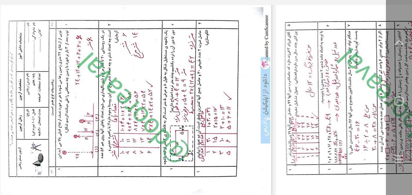 سوالات درس اول