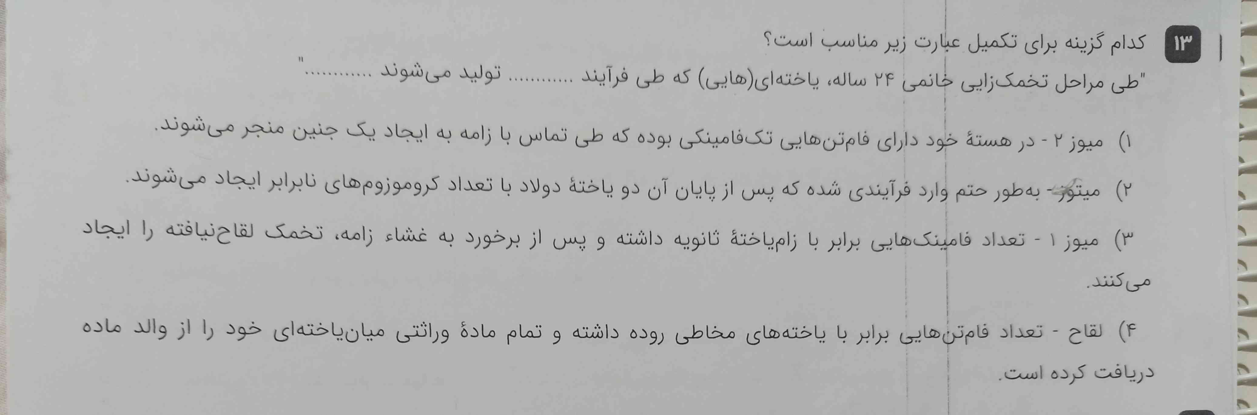 اگه بلد هستین میشه بگید؟