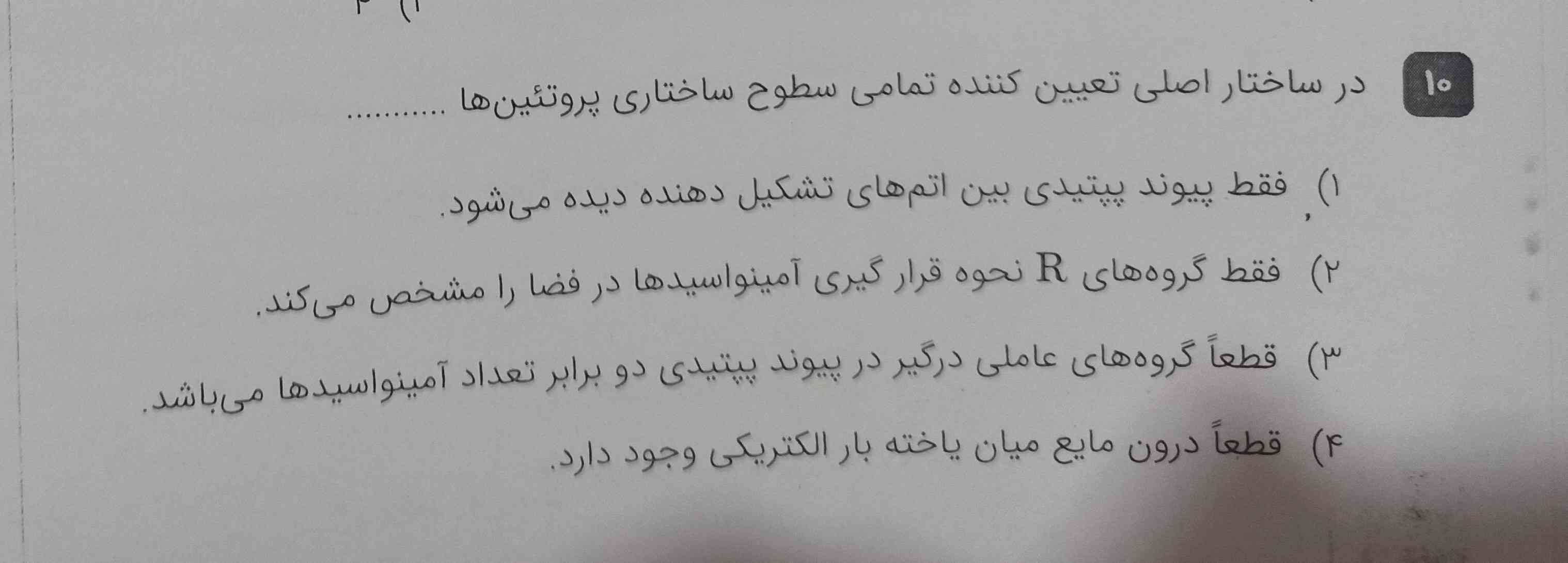 تحلیل این سوال رو اگه بلدین میشه بگید ؟