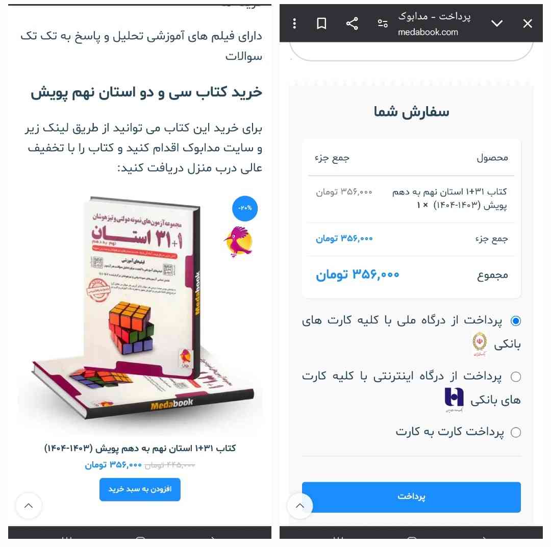 قیمتش خوبه؟؟؟؟ یعنی میتونم با همین قیمت کتاب بهتری پیدا کنم؟؟؟ کسی این کتابو داشتهه؟