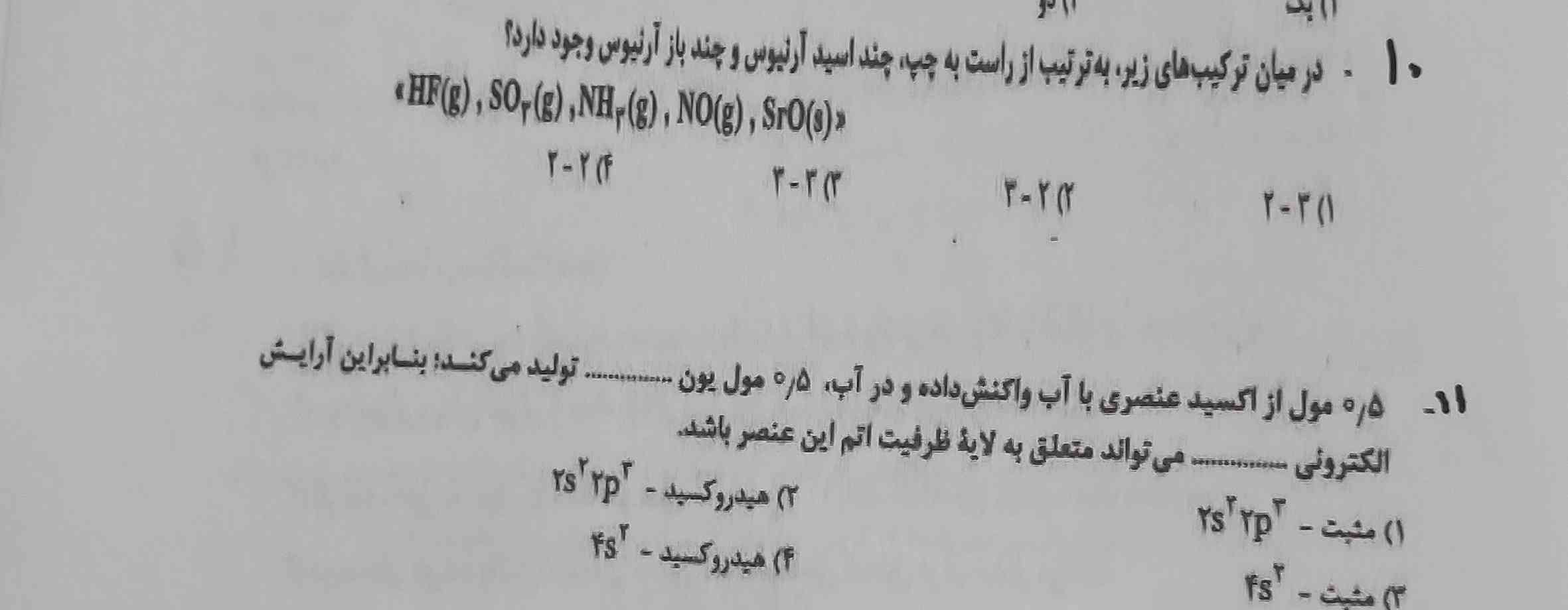 معرکه میدم هر کدومو بلدید جواب بدید