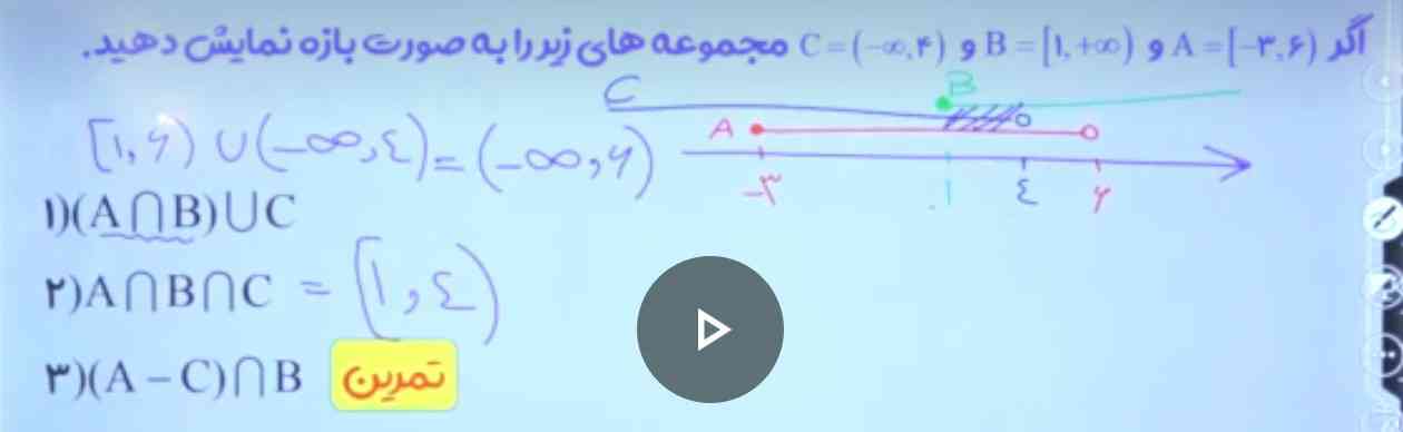 میشه جواب اون تمرین رو بگین؟تاج میدم