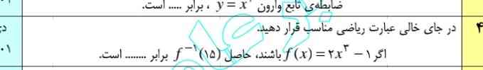 سلام دوستان میشه این سوال جواب بدین 