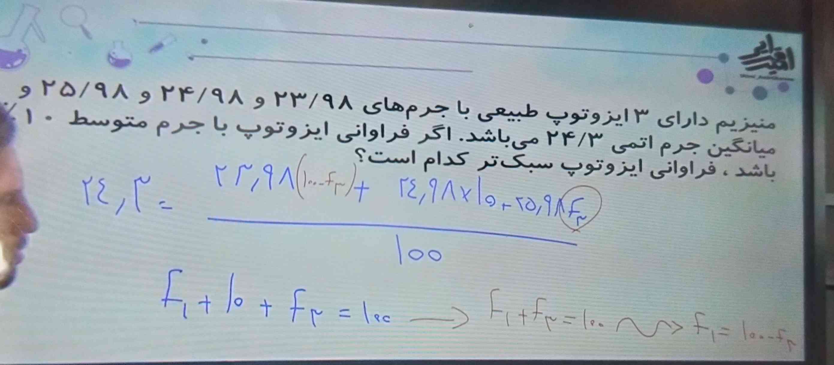 این چرا اینجوری شد؟😭
مگه‌ نباید مجموع F3 با F1 بشه ۹۰؟
چون ما یک F2 هم داریم که ۱۰ درصد بود
پس از ۱۰۰ درصد ۱۰ درصدش باید کم شه