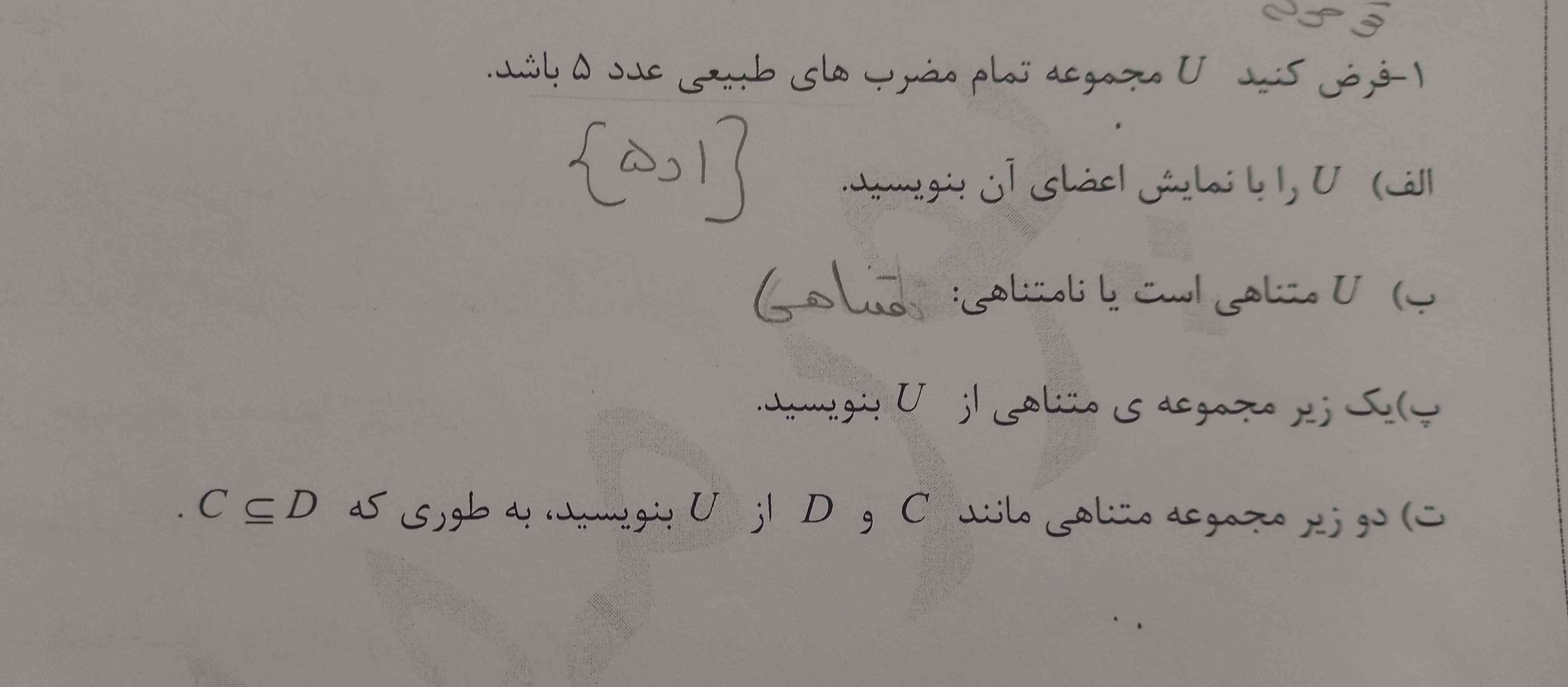 میشه دوتای اخریشو حل کنید زود 
تاج میدم🥲